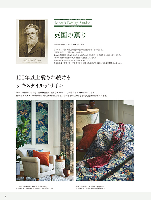 Morris Design Studio