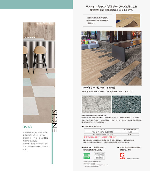 REFINEBACK EXA 2021-2023
