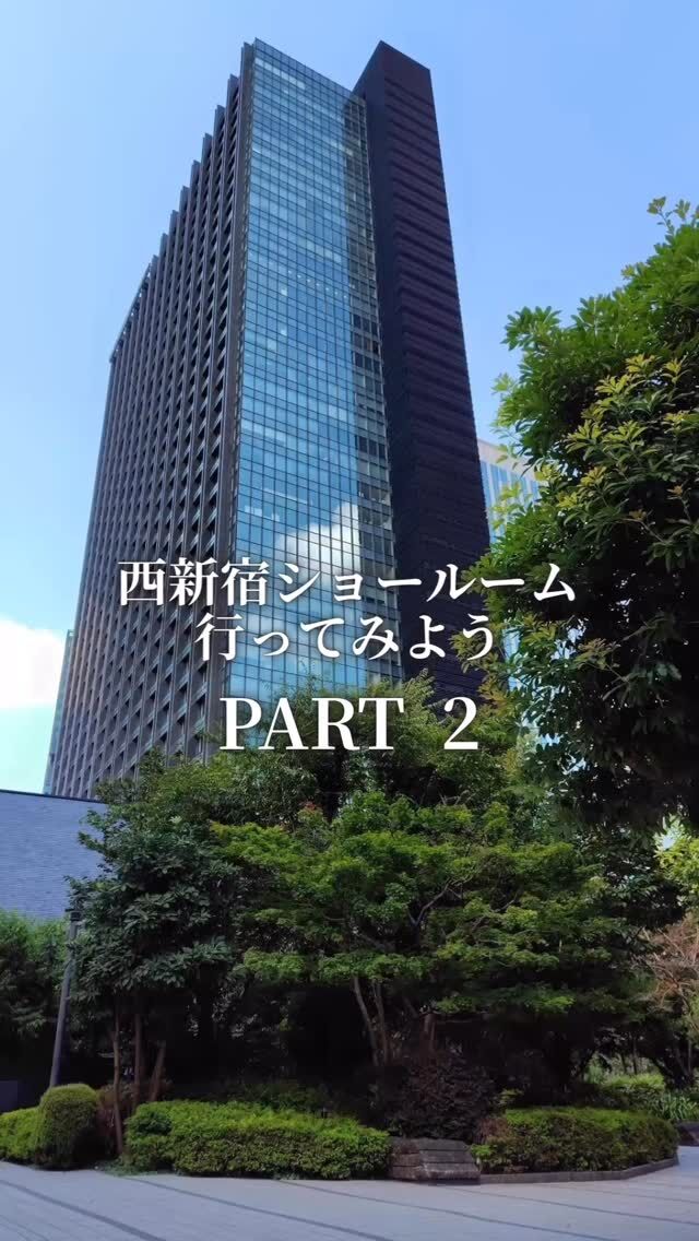 *
東京メトロ丸の内線西新宿駅から徒歩3分
住友不動産新宿グランドタワー
LIXILショールーム東京内
川島織物セルコン 西新宿ショールーム です。

都会の中にも自然を感じられる、
そんなところにビルがあります♪

まだまだ暑い日は続きそうですが、
涼しくなったらぜひ通ってみてください。

＝＝＝＝＝＊＊＊＝＝＝＝＝
厳選の商品を展示してありますので、
ご覧になりたい品番がございましら
ご来館前にお電話でお問合せ下さい TEL：03-4332-8881
＝＝＝＝＝＊＊＊＝＝＝＝＝
 
※商品の品番、仕様、価格は投稿時点での情報となり、
予告なく変更となる場合がございます。

＊＊＊＊＊＊＊＊＊＊＊＊＊＊＊＊

■この投稿が参考になったら【 いいね 】お願いします！

■もう一度見返すなら【 保存 】がおススメです！

■他の投稿はこちらのプロフィールから
@ksc.showroom

＊＊＊＊＊＊＊＊＊＊＊＊＊＊＊＊

川島織物セルコン ショールームでは、
カーテン・ラグ・ビニル床タイル 等の
さまざなな商品サンプルをご覧いただけます。

ぜひ、ご来場お待ちしております！

※展示状況・休館日は各ショールームごとに
異なる場合がありますので、お問い合わせください。

＊＊＊＊＊＊＊＊＊＊＊＊＊＊＊＊
 
 
#川島織物セルコン
#Kawashimaorimonoselkon
#川島セルコンスタイル
#川島織物セルコンショールーム
#LIXILショールーム東京
#レースカーテン
#カーテン
#ローマンシェード
#プレーンシェード
#シェード
#リフォーム
#リフォームカーテン
#新築
#新築カーテン
#ラグ
#ユニットラグ
#ビニル床タイル
#床材
#床材フローリングみたいな
#インテリア
#クッションカバー
#丸の内線
#西新宿駅
#青梅街道
#新宿税務署通り
#住友不動産新宿グランドタワー
#さんぽ
#散歩
#探検
