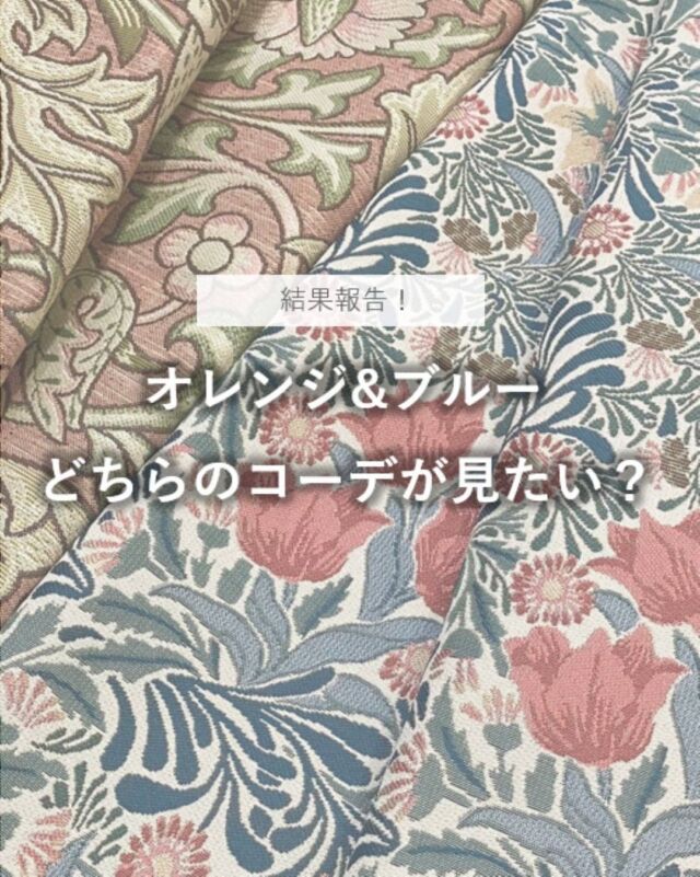 *
先日のストーリーズで
「モリスの新柄、どちらのコーディネートが見たい」
というアンケート結果を受けて
ご要望の多かったブルーのドレープ：バウアーを
コーデネートしてみました。

モリスと言えばクラシカルなイメージを
お持ちの方も多いと思いますが
実はコーディネート次第でいろんな空間にマッチします。

今回はスタッフが考案した最新の3パターンを
ご紹介させていただきます。

パターン①
ドレープ：MM3103（B) 
レース：FF5329（C)
タッセル：KZS211（I)
ビニル床タイル：VH6001

パターン②
ドレープ：MM3103（B) 
レース：FT7521（R)
タッセル：KZS168（B)
ラグ：FR2201（IV)

パターン②
ドレープ：MM3103（B) 
レース：FF5343（BG)
タッセル：KZS184（BGR)
ラグ：FR1471（BR)

オレンジのドレープ：トレントを推していただいた方、
ご安心ください。
こちらもコーディネートしています。

トレントVer.
ドレープ：MM3104（O) 
レース：FF5354（BE)
タッセル：KZS264（BR)
ラグ：FR2207（GO)

ごゆっくりご覧くださいませ。

※商品の品番、仕様、価格は投稿時点での情報となり、
予告なく変更となる場合がございます。

＊＊＊＊＊＊＊＊＊＊＊＊＊＊＊＊

■この投稿が参考になったら【 いいね 】お願いします！

■もう一度見返すなら【 保存 】がおススメです！

■他の投稿はこちらのプロフィールから
@ksc.showroom

＊＊＊＊＊＊＊＊＊＊＊＊＊＊＊＊

川島織物セルコン ショールームでは、
カーテン・ラグ・ビニル床タイル 等の
さまざなな商品サンプルをご覧いただけます。

ぜひ、ご来場お待ちしております！

※展示状況・休館日は各ショールームごとに
異なる場合がありますので、お問い合わせください。

＊＊＊＊＊＊＊＊＊＊＊＊＊＊＊＊

#川島織物セルコン
#Kawashimaorimonoselkon
#川島セルコンスタイル
#川島織物セルコンショールーム
#モリス
#モリスでコーディネート
#モリスデザインスタジオ
#新柄紹介
#吊り替えコーディネート
#アンケート結果
#モリスのある暮らし