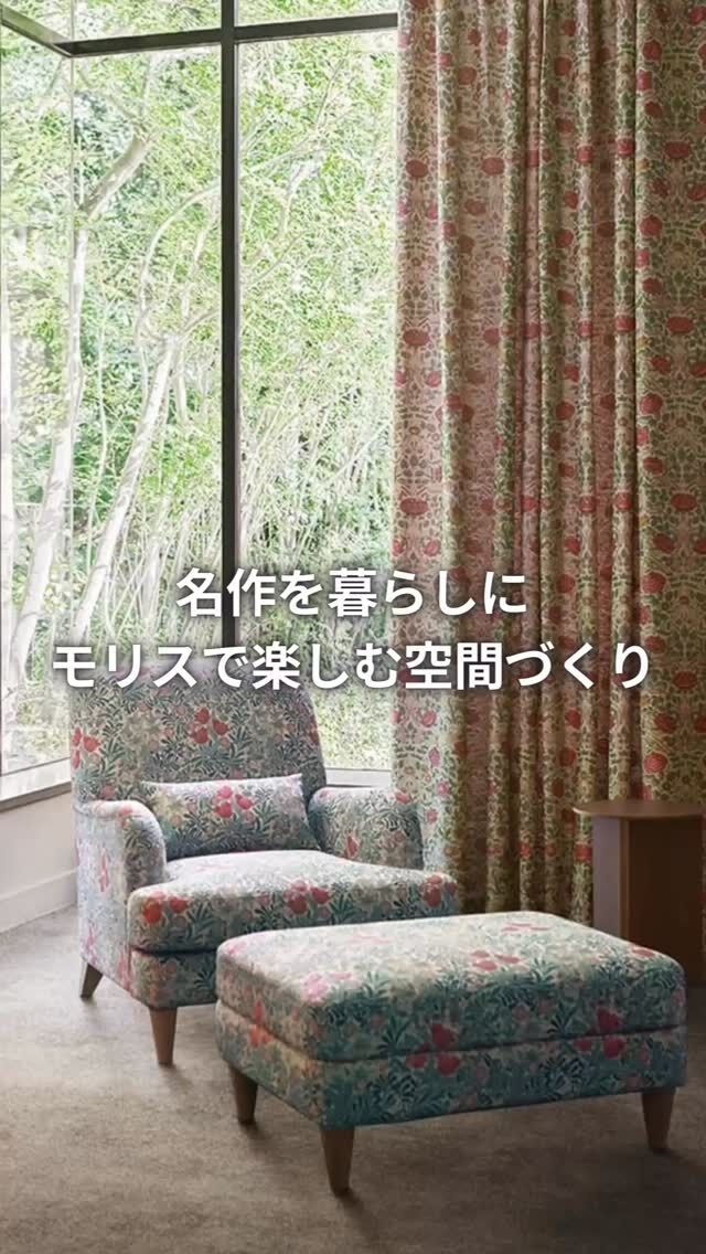 *
モリス商品はカーテンだけではなく、
椅子張り地やクッションカバーへの利用も可能です。

カーテンだけでも華やかになりますが、
いろんなアイテムを取り入れて、
モリスの世界観を楽しむのもいいですよね。

逆にカーテンはシンプルに、
ポイント使いでモリスの椅子張り地や
クッションカバーを使用したりも素敵です。

モリス商品は防炎品も多くご用意しておりますので、
住宅だけではなく、さまざまな空間でご使用可能です。

モリスの世界観を楽しみながら、
くつろげる空間にモリス商品をご検討ください。

※商品の品番、仕様、価格は投稿時点での情報となり、
予告なく変更となる場合がございます。

＊＊＊＊＊＊＊＊＊＊＊＊＊＊＊＊

■この投稿が参考になったら【 いいね 】お願いします！

■もう一度見返すなら【 保存 】がおススメです！

■他の投稿はこちらのプロフィールから
@ksc.showroom

＊＊＊＊＊＊＊＊＊＊＊＊＊＊＊＊

川島織物セルコン ショールームでは、
カーテン・ラグ・ビニル床タイル 等の
さまざなな商品サンプルをご覧いただけます。

ぜひ、ご来場お待ちしております！

※展示状況・休館日は各ショールームごとに
異なる場合がありますので、お問い合わせください。

＊＊＊＊＊＊＊＊＊＊＊＊＊＊＊＊
 
 
#川島織物セルコン
#Kawashimaorimonoselkon
#川島セルコンスタイル
#川島織物セルコンショールーム
#モリスデザインスタジオ
#モリス
#モリスのある暮らし
#クッションカバー
#椅子張り対応
#モリスの世界観を楽しむ