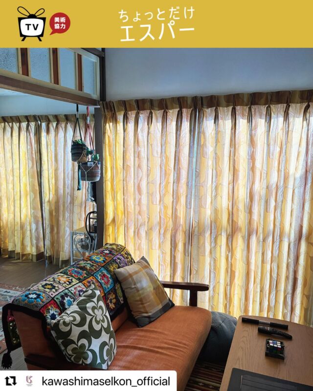 @kawashimaselkon_official 

・・・・・・・・
.
＼テレビドラマ「ちょっとだけエスパー」美術協力のお知らせ／

2025年10月21日(火)に放送スタートしたテレビ朝日系列ドラマ「ちょっとだけエスパー」に美術協力しました。

会社をクビになり、人生詰んだサラリーマンが“ちょっとだけエスパー”になって世界を救う！
彼に課された不条理で不可解なルールは“人を愛してはならない”
愛とは、仲間とは、世界を救うとは…？
この秋、完全オリジナルの《SFラブロマンス》が開幕！

川島織物セルコンは、主人公・文太夫妻が暮らす自宅のセットに「Sumiko Honda」のオーダーカーテンを美術協力しています。

タイトル：「ちょっとだけエスパー」
放送局　：テレビ朝日系列
放送日時：2025年10月21日スタート
　　　　　毎週火曜 21:00～ ※一部地域を除く
https://www.tv-asahi.co.jp/chottodake_esper/
＝＝＝＝＝＝＝＝＝＝＝＝＝＝＝＝＝＝＝＝
■協力製品
文太夫妻が住む社宅の部屋
協力製品：SH2928 リンフォルツァーレ（Y）
＝＝＝＝＝＝＝＝＝＝＝＝＝＝＝＝＝＝＝＝

#川島織物セルコン #sumikohonda #インテリア #インテリアデザイン
#オーダーカーテン #カーテン #インテリアファブリック #ファブリック
#美術協力 #ちょっとだけエスパー