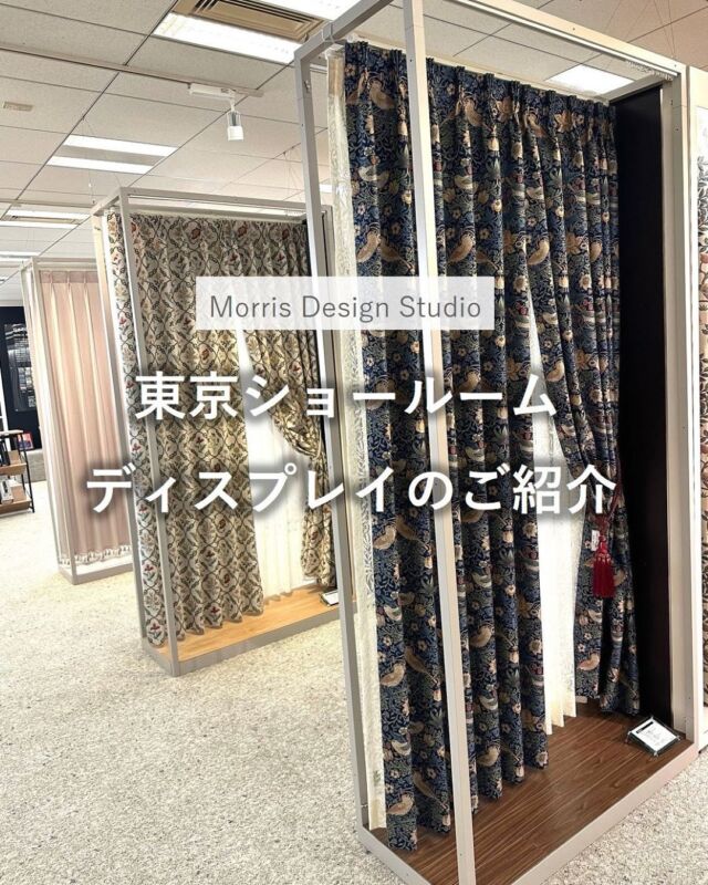 ⋆
川島織物セルコン 東京ショールームの
ディスプレイのご紹介です。

モリスデザインスタジオ の中でも
人気の「イチゴドロボウ」と
昨年10月発売の新柄「メイズカバーレット」を展示しております。

この他にもたくさんのモリスデザインスタジオのファブリックをご覧いただけます。
皆様のご来場をお待ちしております。

 
※商品の品番、仕様、価格は投稿時点での情報となり、
予告なく変更となる場合がございます。
 
＊＊＊＊＊＊＊＊＊＊＊＊＊＊＊＊
 
■この投稿が参考になったら【 いいね 】お願いします！
■もう一度見返すなら【 保存 】がおススメです！
■他の投稿はこちらのプロフィールから
@ksc.showroom
 
＊＊＊＊＊＊＊＊＊＊＊＊＊＊＊＊
 
川島織物セルコン ショールームでは、
カーテン・ラグ・ビニル床タイル 等の
さまざなな商品サンプルをご覧いただけます。
ぜひ、ご来場お待ちしております！
※展示状況・休館日は各ショールームごとに
異なる場合がありますので、お問い合わせください。
 
＊＊＊＊＊＊＊＊＊＊＊＊＊＊＊＊
 
#川島織物セルコン
#川島織物セルコンショールーム
#MorrisDesignStudio
#ウィリアムモリス
#オーダーカーテン