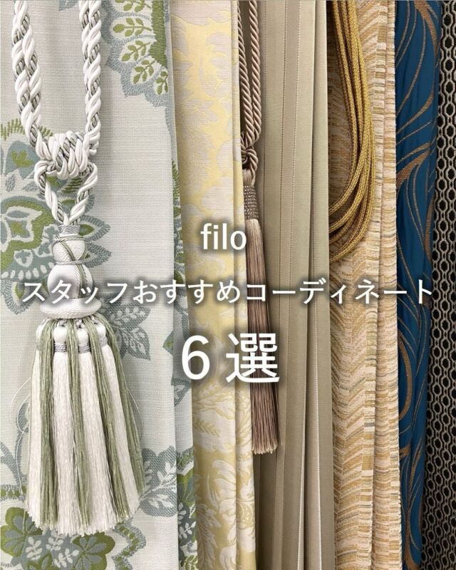 ⋆
大阪ショールームスタッフより、filoシリーズのコーディネートをご紹介します。
 
filo(フィーロ）とは、イアリア語で「糸」を意味する言葉です。
川島織物セルコン独自の織物表現で、製織から縫製にいたるまで高品質にこだわったシリーズです。
 
色鮮やかで、華やかなインテリアを想像してみてください。
きっとオリジナルで魅力のあるインテリアが実現します。
 
ぜひショールームで実物をご覧になってください。ご来館お待ちしております。

 
※商品の品番、仕様、価格は投稿時点での情報となり、
予告なく変更となる場合がございます。
 
＊＊＊＊＊＊＊＊＊＊＊＊＊＊＊＊
 
■この投稿が参考になったら【 いいね 】お願いします！
■もう一度見返すなら【 保存 】がおススメです！
■他の投稿はこちらのプロフィールから
@ksc.showroom
 
＊＊＊＊＊＊＊＊＊＊＊＊＊＊＊＊
 
川島織物セルコン ショールームでは、
カーテン・ラグ・ビニル床タイル 等の
さまざなな商品サンプルをご覧いただけます。
ぜひ、ご来場お待ちしております！
※展示状況・休館日は各ショールームごとに
異なる場合がありますので、お問い合わせください。
 
＊＊＊＊＊＊＊＊＊＊＊＊＊＊＊＊
 
#川島織物セルコン
#川島織物セルコンショールーム
#filo
#フィーロ
#インテリアコーディネート