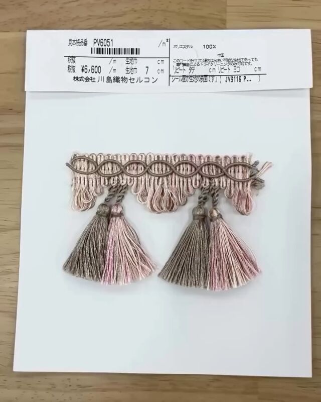 *
最近のショールームInstagramではフリンジの
ご紹介が続いていますが、ご紹介したフリンジには
色違いがあって、全部で4色、そろえています。
 
品番：PV6051～PV6054
 
東京ショールームでは持ち運び可能な
フリンジ見本をご用意しておりますので、
館内で、お好みのカーテン生地に当てて、
ご検討していただけます。
 
なお、こちらでご紹介しました品番以外の
フリンジも、サンプルのご用意をしています。
 
フリンジの全てのバリエーションにつきましては、
ショールームへご相談の他に、
川島織物セルコン公式ウェブサイトからも
ご覧いただけます。
 
●モバイルフォンからご覧いただく場合
 
川島織物セルコン公式ウェブサイト、トップページ
↓
スクロールして、カーテンの文字が出てきたら、
「カーテンの画像」をタッチ
↓
スクロールして、アクセサリーブックが出てきたら、
「デジタルカタログ📖」をタッチ
↓
上の方にある、「目次」をタッチ
↓
スクロールして、「フリンジ」をタッチしたら、
表示されます
次のページへ移りたい場合は、
右から左へかけて、スクロールしてみてください
 
忘れない様にするためには、
保存がおすすめですよ！
 
※こちらの画像の無断転載はお控えください。
 
※商品の品番、仕様、価格は投稿時点での情報となり、
予告なく変更となる場合がございます。
 
＊＊＊＊＊＊＊＊＊＊＊＊＊＊＊＊
 
■この投稿が参考になったら【 いいね 】お願いします！
 ■もう一度見返すなら【 保存 】がおススメです！
 ■他の投稿はこちらのプロフィールから
@ksc.showroom
 

＊＊＊＊＊＊＊＊＊＊＊＊＊＊＊＊
 
川島織物セルコン ショールームでは、
カーテン・ラグ・ビニル床タイル 等の
さまざなな商品サンプルをご覧いただけます。
 ぜひ、ご来場お待ちしております！
 ※展示状況・休館日は各ショールームごとに
異なる場合がありますので、お問い合わせください。
 
＊＊＊＊＊＊＊＊＊＊＊＊＊＊＊＊
 #川島織物セルコン
#川島織物セルコンショールーム
#フリンジ
#フリンジ付きカーテン
#カーテンデジタルカタログ