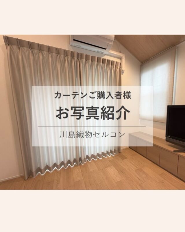 *
東京ショールームで
お打合せさせていただきましたお客様より、
素敵なお写真が届きました。
 
掃き出し窓と腰高窓の両方があるお部屋は、
FT7202とTT9388の組み合わせで、
カーテンとローマンシェードの、
スタイル違いでお取り付けくださいました。
 
スタイルが異なっていても、
生地がおそろいなので、
統一感があるところが、
オーダーならではの良さです。
 
壁装、室内建具、フローリング、
そして飾っていらっしゃるお花と
カーテンとの調和が素敵です！
 
また、とても気に入ってくださっている旨の
お言葉も添えて頂きまして、
大変うれしく思いました。
 
S様 この度はご購入と
たくさんのお写真をお寄せいただきまして
ほんとうにありがとうございます。
 
◎ワンポイントアドバイス◎
ショールームへご来館の際は、
ご検討中の壁紙や床材のカットサンプルも
お持ちください。
カーテンとの相性を確かめながら
ご選定ができますよ。
 
※こちらの画像の無断転載はお控えください。
 
※商品の品番、仕様、価格は投稿時点での情報となり、
予告なく変更となる場合がございます。
＊＊＊＊＊＊＊＊＊＊＊＊＊＊＊＊
■この投稿が参考になったら【 いいね 】お願いします！
■もう一度見返すなら【 保存 】がおススメです！
■他の投稿はこちらのプロフィールから
@ksc.showroom
＊＊＊＊＊＊＊＊＊＊＊＊＊＊＊＊
川島織物セルコン ショールームでは、
カーテン・ラグ・ビニル床タイル 等の
さまざなな商品サンプルをご覧いただけます。
ぜひ、ご来場お待ちしております！
※展示状況・休館日は各ショールームごとに
異なる場合がありますので、お問い合わせください。
＊＊＊＊＊＊＊＊＊＊＊＊＊＊＊＊
 
#川島織物セルコン
#川島織物セルコンショールーム
#カーテン
#ローマンシェード
#ミラーレースカーテン