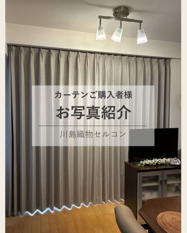 *
東京ショールームへご来館くださいました
お客様からカーテンのすてきなお写真を
頂戴しました
 
ドレープカーテン：TT9147、遮光2級、防炎
 
大変お喜びいただいている旨の
ご感想も一緒に頂戴できまして、また、
お花いっぱいの華やかなお部屋におさまった
私どものカーテンが拝見でき、とても嬉しく
思いました
 
T様 この度のご購入とすてきなお写真を
お送り頂きまして本当にありがとうございます
またのご相談もお待ちしております
 
※こちらの画像の無断転載はお控えください。
※商品の品番、仕様、価格は投稿時点での情報となり、予告なく変更となる場合がございます。
 
＊＊＊＊＊＊＊＊＊＊＊＊＊＊＊＊
■この投稿が参考になったら【 いいね 】お願いします！
■もう一度見返すなら【 保存 】がおススメです！
■他の投稿はこちらのプロフィールから
@ksc.showroom
＊＊＊＊＊＊＊＊＊＊＊＊＊＊＊＊
 
川島織物セルコン ショールームでは、
カーテン・ラグ・ビニル床タイル 等の
さまざなな商品サンプルをご覧いただけます。
ぜひ、ご来場お待ちしております！
 
※展示状況・休館日は各ショールームごとに
異なる場合がありますので、お問い合わせください。
 
＊＊＊＊＊＊＊＊＊＊＊＊＊＊＊＊
#川島織物セルコン
#川島織物セルコンショールーム
#遮光カーテン
#無地カーテン
#アイボリーカーテン