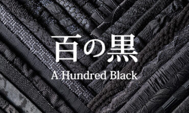 黒を創る　織組織の魅力 ミラノデザインウィーク2024　百の黒