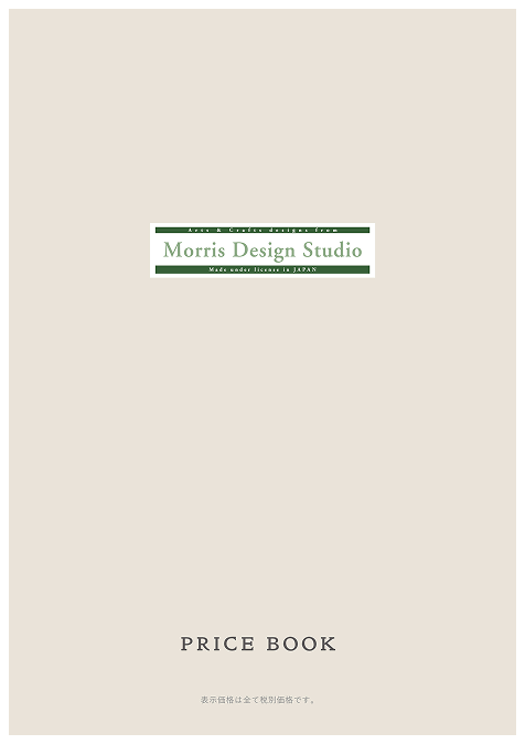 PRICE BOOK