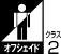 オフシェイド2
