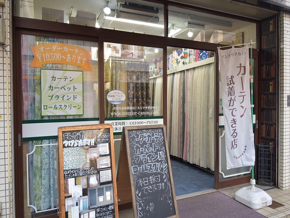 インテリア カノン
