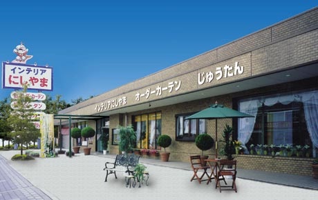 インテリアにしやま