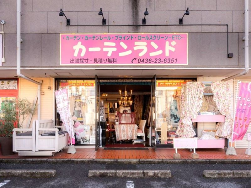 カーテンランド