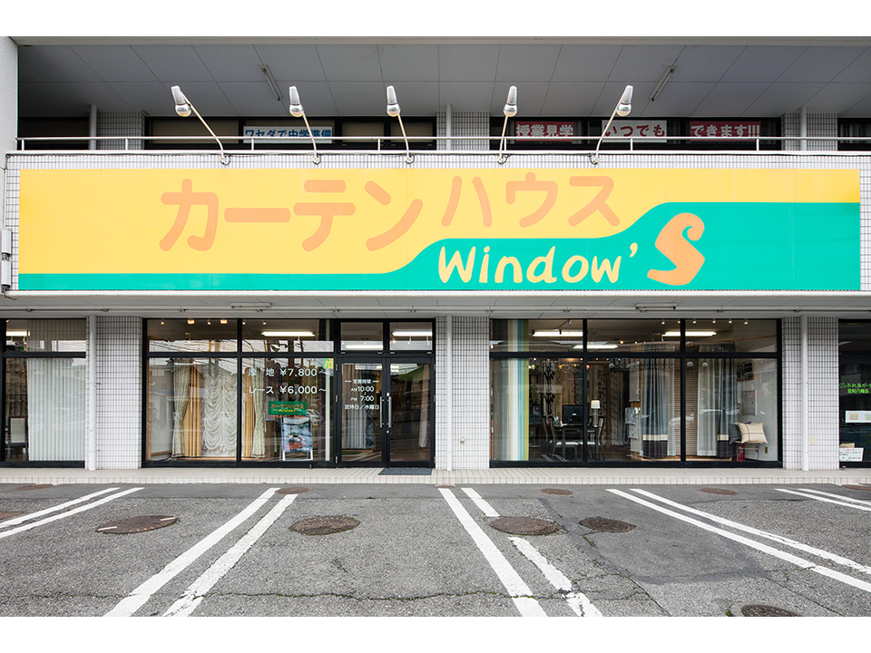 カーテンハウス ウィンドーズ