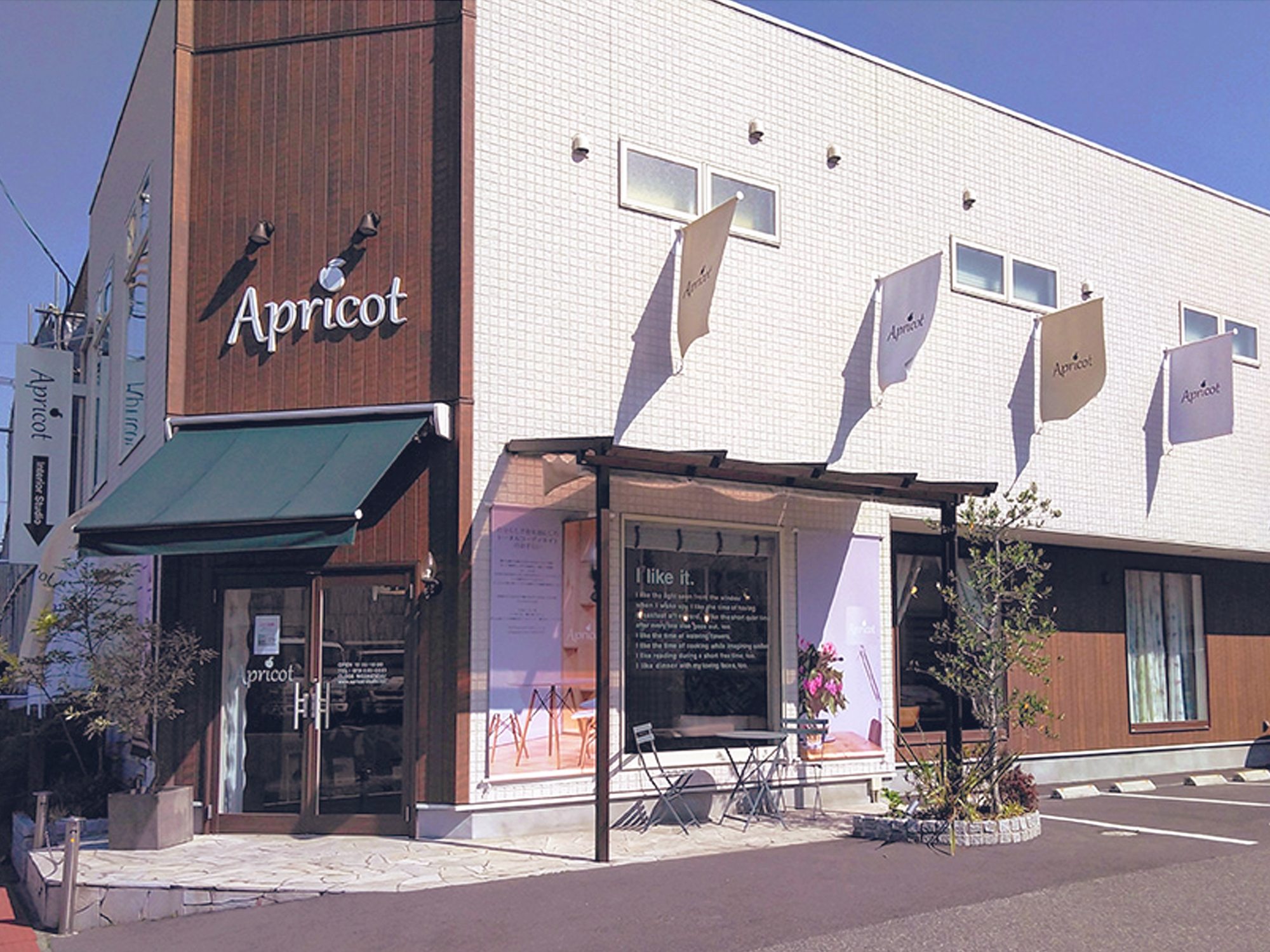 インテリアスタジオアプリコット