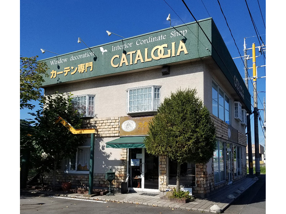 カーテン専門店カタロギア